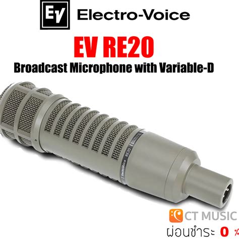 Ev Re20 Broadcast Microphone With Variable D ไมค์ Dynamic ไมโครโฟน