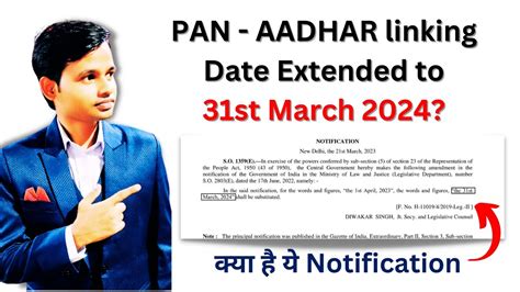 PAN AADHAR Linking Date Extended To 31st March 2024 Pan Aadhaar