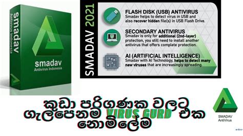 Smart Protection Smadav New Free Virus Guard For Any Low Specs Pc