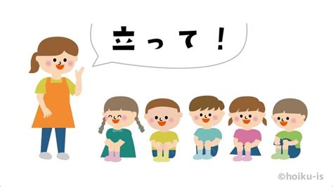 反対信号ゲーム【遊び方・ねらい解説】【イラストあり】｜保育士・幼稚園教諭のための情報メディア【ほいくis／ほいくいず】