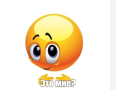 Meme: "Это мне?" - All Templates - Meme-arsenal.com
