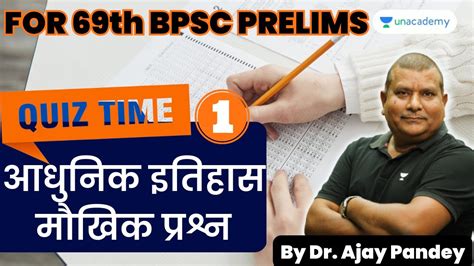 69th BPSC Prelims History MCQs Mock Test 1 Dr Ajay Kumar Pandey