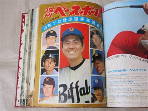 【中古】q608週刊ベースボール1959年 1970年7冊セットプロ野球選手写真名鑑号 長嶋茂雄 王貞治 江夏豊 太田幸司の落札情報詳細