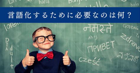 言語化するために必要なのは何？｜檀浦聖徳｜らしさビジネス構築プロデューサー🌈