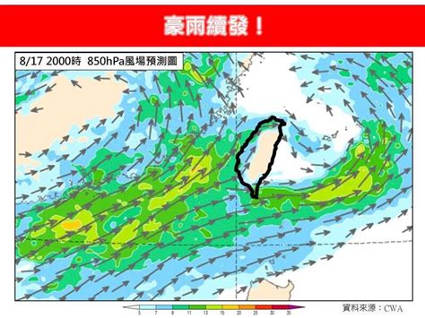 西南風增強估強降雨更加顯著 氣象專家：還會持續好幾天 生活 自由時報電子報