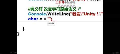 C 的斜杠转义，回车换行符，水平制表符 控制不能输入英文逗号、反斜杆 防转义 、回车换行 C Csdn博客
