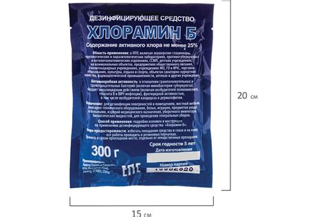 Дезинфицирующее средство ХЛОРАМИН 15кг Б порошок 50 пакетов по 300 г ...
