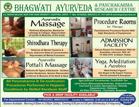 Bhagwati Ayurveda