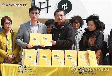 전교조 세월호 2주기 맞아 계기교육교육부 우려 연합뉴스