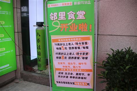 “小饭碗”里的“大民生” 瓯海区首家第三方运营邻里食堂开业 新闻中心 温州网