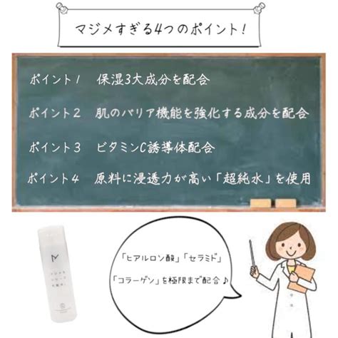 マジメなシリーズ化粧水 ヒアルロン酸 セラミド コラーゲン 肌 潤い 保湿成分 エイジングケア 水橋保寿堂製薬 Majime Series