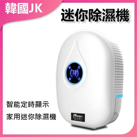 Jk Korea Intelligent Timer Mini Dehumidifier Dehumidifier