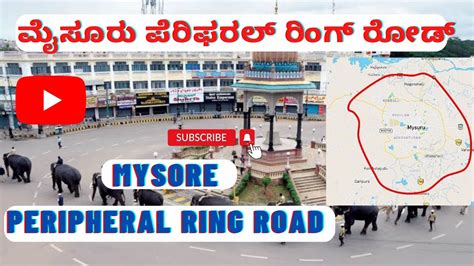 ಮೈಸೂರು ರಿಂಗ್ ರೋಡ್ Mysore Peripheral Ring Road Project Highway Projects In Karnataka In