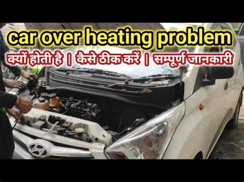 Car Overheating Problem Car Overheating While Driving Car Engine