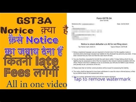 Form GSTR 3A Return Defaulter Notice U s 46 of CGST Act GST नटस कय