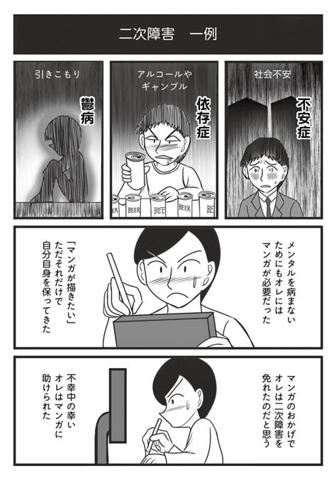 ＜画像36 121＞ある日【発達障害グレーゾーンと言われ】悩み、苦しみながらも「自分に出来る事は何か」を必死に模索している人がいる