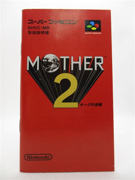 Sfc Mother2 ギーグの逆襲 まんだらけ Mandarake