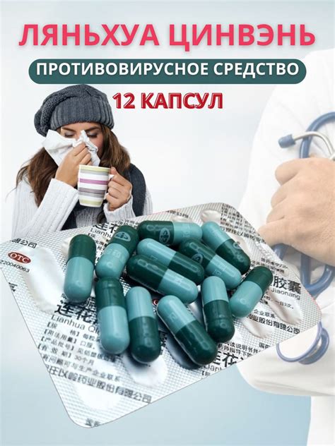 Средство от простуды и гриппа 12 шт — купить в интернет-аптеке OZON ...