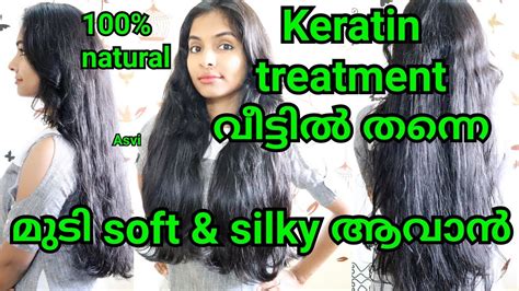 Diy Keratin Hair Treatment At Home No Chemicals 100 Natural Home Remedy