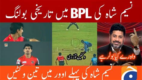 Naseem Shah Amazing Bowling In BPL 2023 Naseem Shah Today Bowling