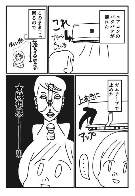 なんか見たことある うさ／ さんのマンガ ツイコミ仮