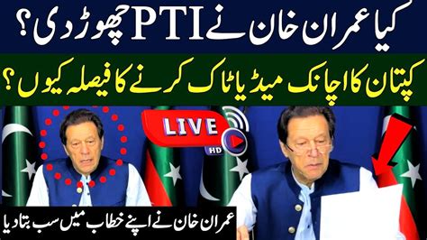 Breaking News Live Imran Khan Ka Siasat Chornay Ka Ailan Imran