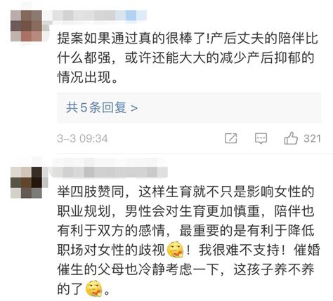 夫妻合休产假？产假延长至365天？你支持吗？深圳新闻网