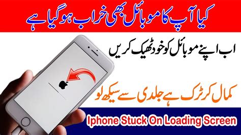 How To Fix Iphone Stuck On Loading Screen By My Technical Solution Youtube