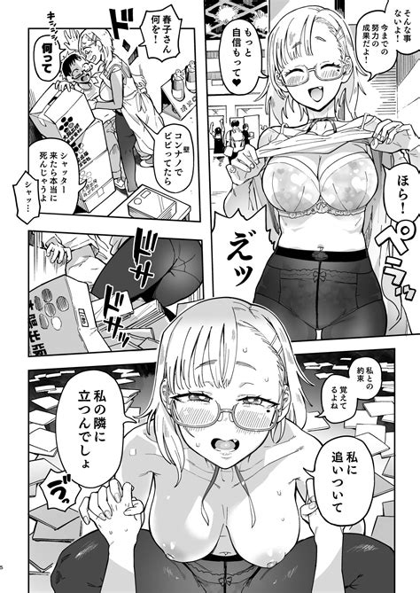 性格の悪い金髪巨乳の痴女に好き放題性玩具にされちゃいますwwwエロ漫画 天ノ河さんと僕2 のりんこ エロ漫画同人ログ