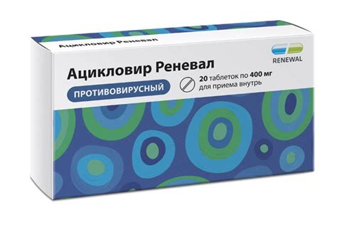 Лекарственный препарат Реневал Ацикловир | отзывы
