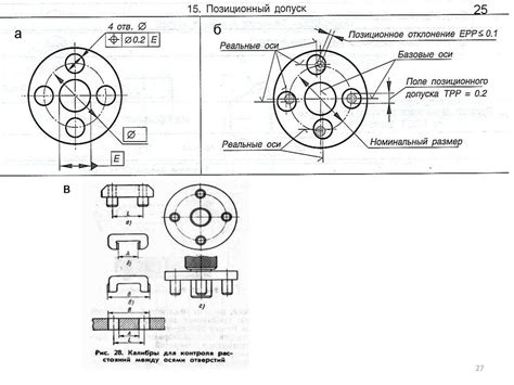 Нормирование точности геометрической формы деталей - презентация онлайн