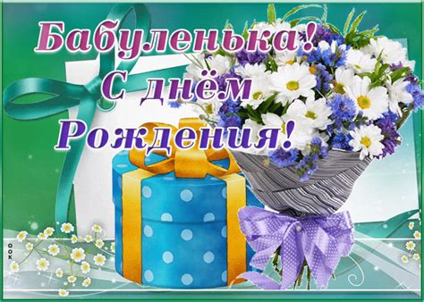 Красивая Картинка с днем рождения любимой бабушке | Открытки Онлайн