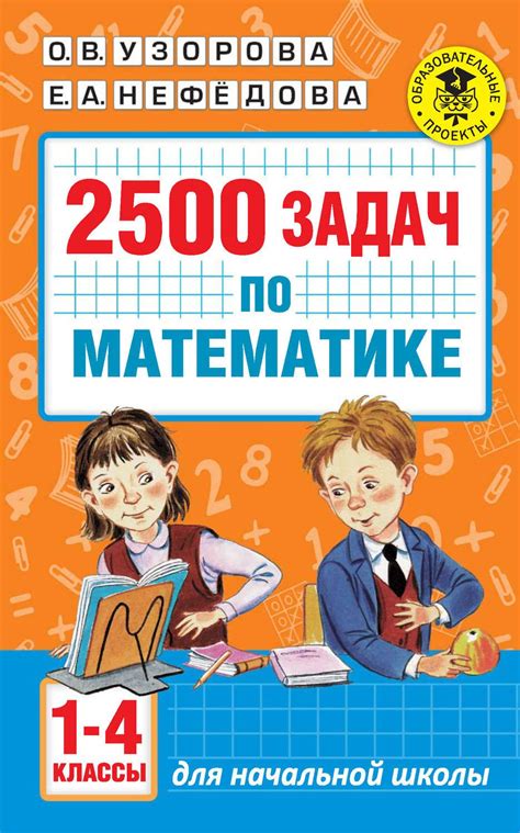 Гдз по математике 4 класс | Математика, Начальная школа, Математические ...