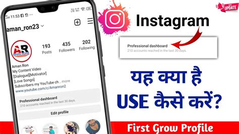 Instagram Professional Dashboard Kya Hai How To Use Instagram