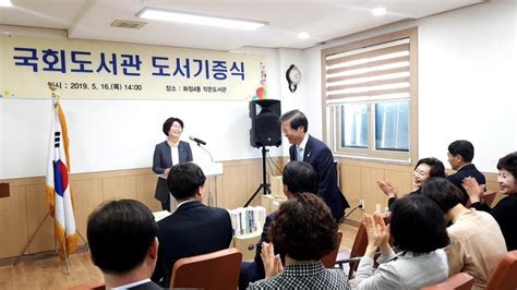 국회도서관 광주 서구 화정4동 작은도서관에 도서 500권 기증나눔뉴스 사랑받는 국민의 신문 기부문화를 선도하는 대표신문