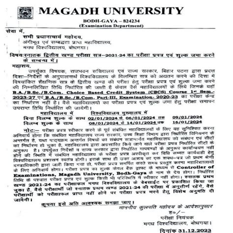 Magadh University Part 2 Exam Form 2021 24 Fill Up शर BA BSc BCom