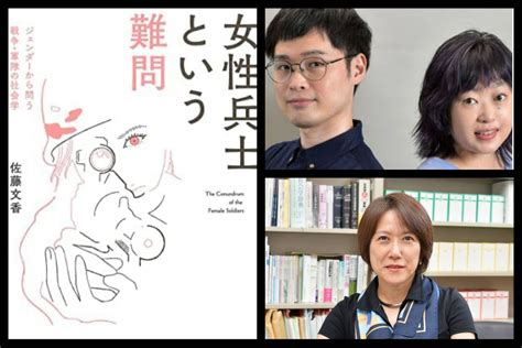 【音声配信】特集「女性兵士と戦争～元自衛隊の女性隊員へのセクハラ問題をきっかけに考える」ゲスト：佐藤文香さん（一橋大大学院教授） 2022年