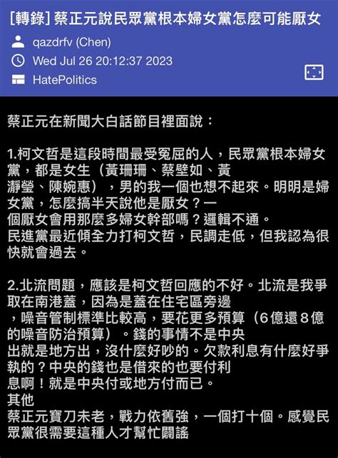 北流我蓋我負責，監察院要查我不怕！ 第2頁 Mobile01