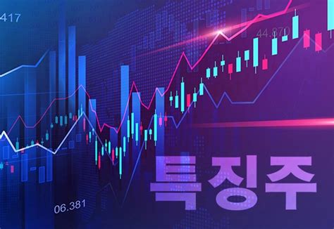 특징주 제이오 코스닥 상장 첫날 11 강세