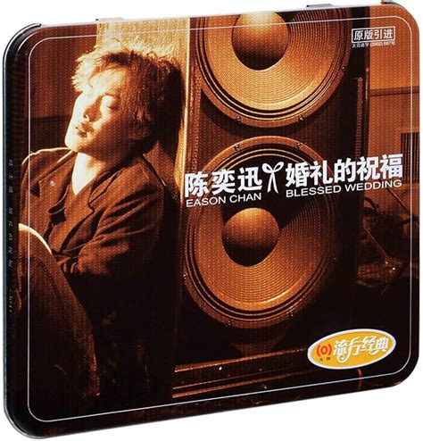 Jp 陈奕迅 婚礼的祝福 1999专辑 唱片 Cd Dvd・ブルーレイ