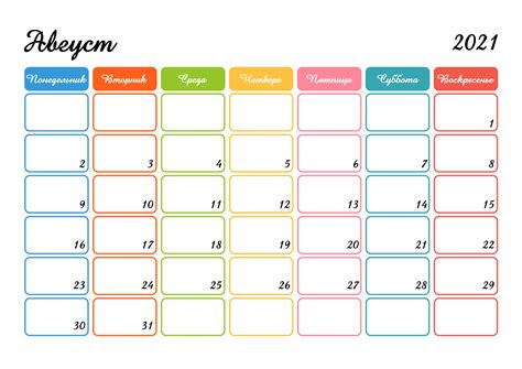 Календари на 2021 год — CalendarBox.ru