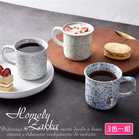 【homely Zakka】創意不規則潑墨點點陶瓷馬克杯咖啡杯水杯300ml3色一組 全聯全電商