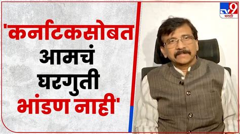 Sanjay Raut उदयनराजे भोसले यांच्या भावना समजून घेतल्या पाहिजेत संजय