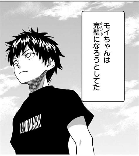 もかもか on Twitter あと幼少期のモイちゃんのTシャツの意味とか調べたりしてます篠原先生ってこういうところに伏線忍ばせるから