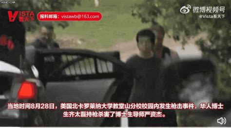 突发！一寒门博士生在美枪杀博导，本科毕业于武汉大学 知乎