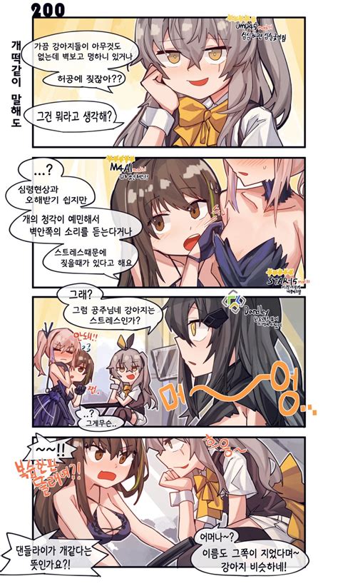 Ump45 M4a1 St Ar 15 Dandelion M4a1 And 2 More Girls Frontline