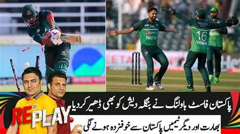 Pakistan Fast Bowlers Destroy Bangladeshi Batting Asia Cup 2023