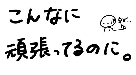 知らないと損。頑張る「方向」が大事な話。 ヘタレでビビリで弱いまま、快適に生きるブログ