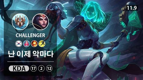 롤 챌린저 미드 르블랑 난 이제 악마다 Lol Mid Leblanc Kr Challenger Patch 11 9