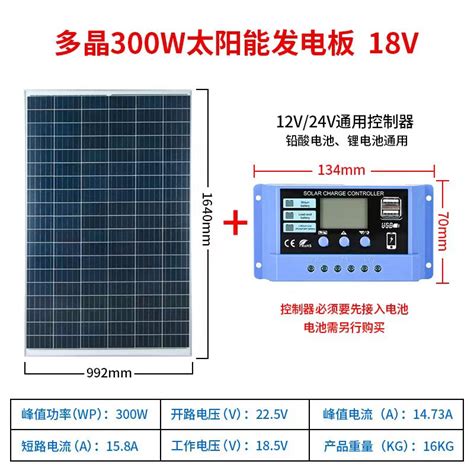 300w单晶多晶家用车载足瓦太阳能板电池板光伏板充电板12v24v系统虎窝淘